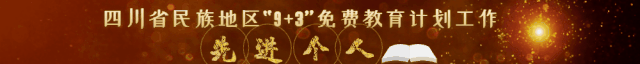 四川省崇州市職業(yè)中專學校(四川省崇州市職業(yè)中專學校校長)圖3