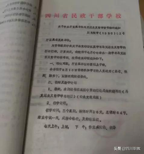 成都雙流志翔職業(yè)技術(shù)學(xué)校(雙流志翔職業(yè)技術(shù)學(xué)校好不好)