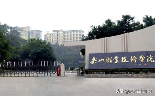 樂山職業(yè)學(xué)校排行(樂山計算機職業(yè)學(xué)校怎么樣)