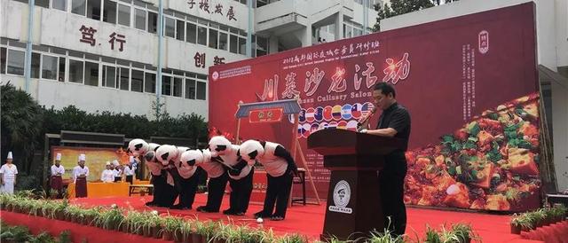 四川成都財貿(mào)職業(yè)學校(四川成都財貿(mào)職業(yè)高級中學校)