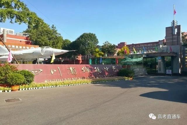 四川學(xué)校哪個好(四川學(xué)會計(jì)哪個學(xué)校好)