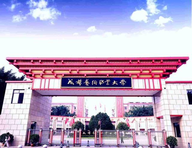 成都最好的藝術(shù)學校(成都最好的印章制作公司)