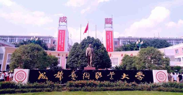 成都最好的藝術(shù)學校(成都最好的印章制作公司)