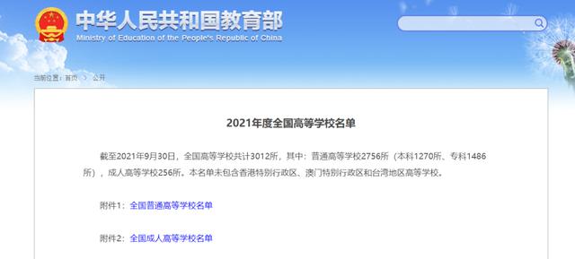 四川職業(yè)技術(shù)學(xué)院是公辦還是民辦的簡單介紹