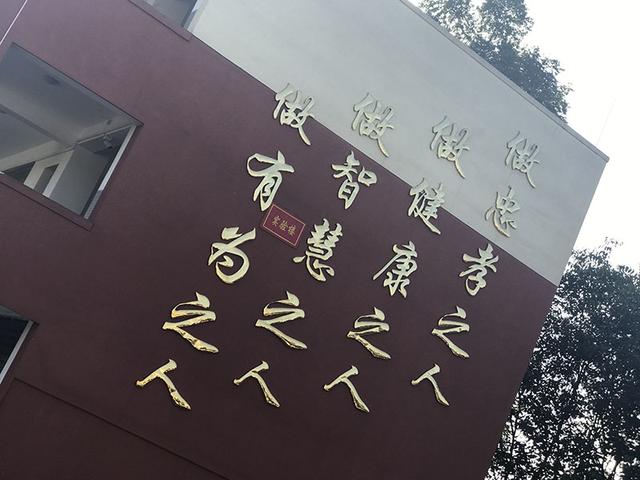 成都財(cái)會(huì)職業(yè)學(xué)校(石家莊市職業(yè)財(cái)會(huì)學(xué)校)