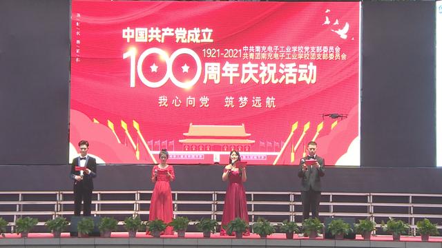 南充電子工業(yè)學校地址(南充電子工業(yè)學校怎么樣)