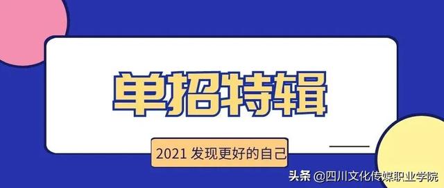 成都電競(jìng)職業(yè)學(xué)校(成都電競(jìng)學(xué)校多少分可以進(jìn))
