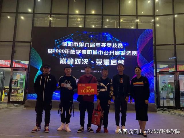 成都電競(jìng)職業(yè)學(xué)校(成都電競(jìng)學(xué)校多少分可以進(jìn))