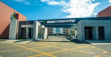 成都科技職業(yè)學(xué)校學(xué)費(成都科技職業(yè)學(xué)校怎么樣)