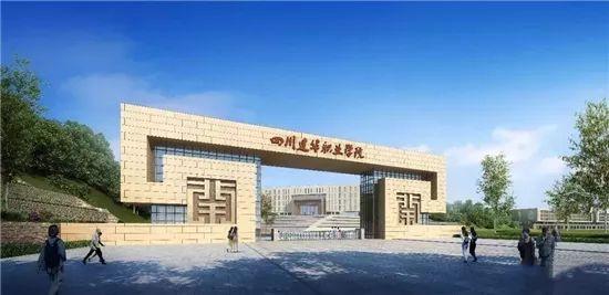 南充市建華職業(yè)中學(xué)(南充市龍門(mén)中學(xué))