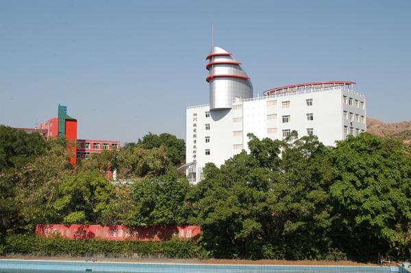 四川機電技術職業(yè)學校(成都職業(yè)技術學院)