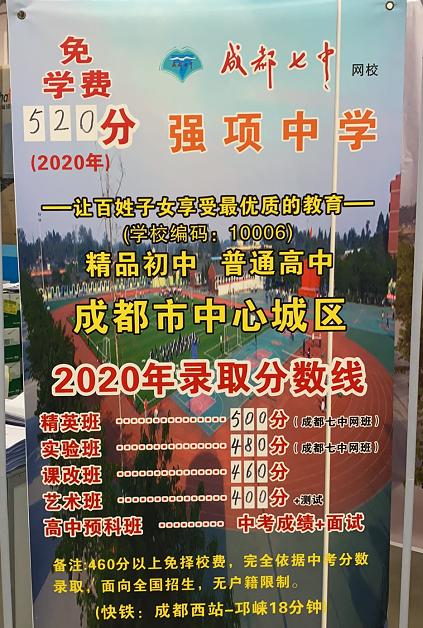 眉山育英學(xué)校學(xué)費多少(眉山外國語學(xué)校學(xué)費)