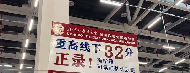 眉山育英學(xué)校學(xué)費(fèi)多少(眉山外國(guó)語(yǔ)學(xué)校學(xué)費(fèi))圖3