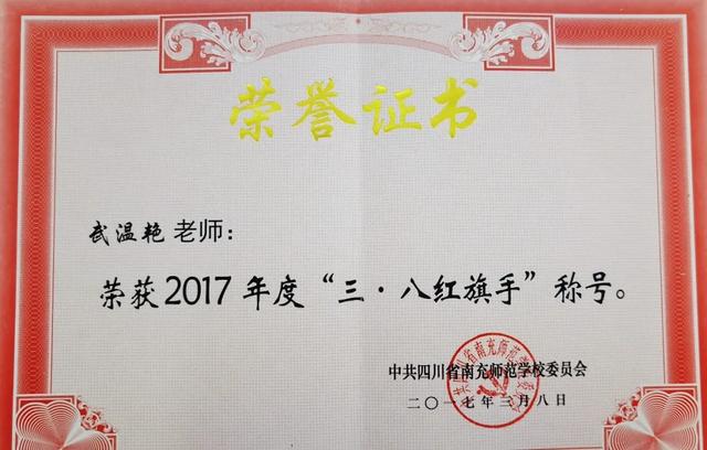 資陽師范幼師學校(資陽師范職業(yè)學校)