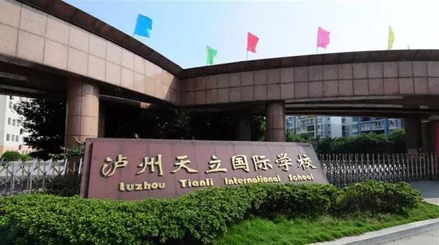 四川學(xué)校哪個好(四川哪個職業(yè)學(xué)校比較好)