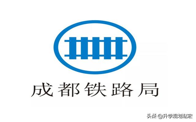 成都職業(yè)學校鐵路(成都鐵路衛(wèi)生職業(yè)學校貼吧)