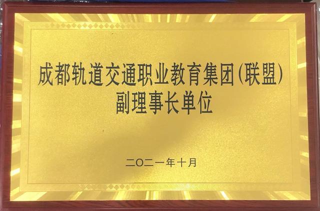 成都市希望職業(yè)學院(四川成都希望職業(yè)技術(shù)學院)