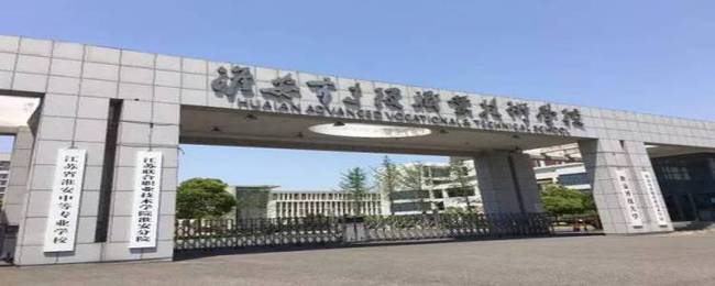 五年一貫制大專最好的學(xué)校(五年一貫制大專好不好)圖2