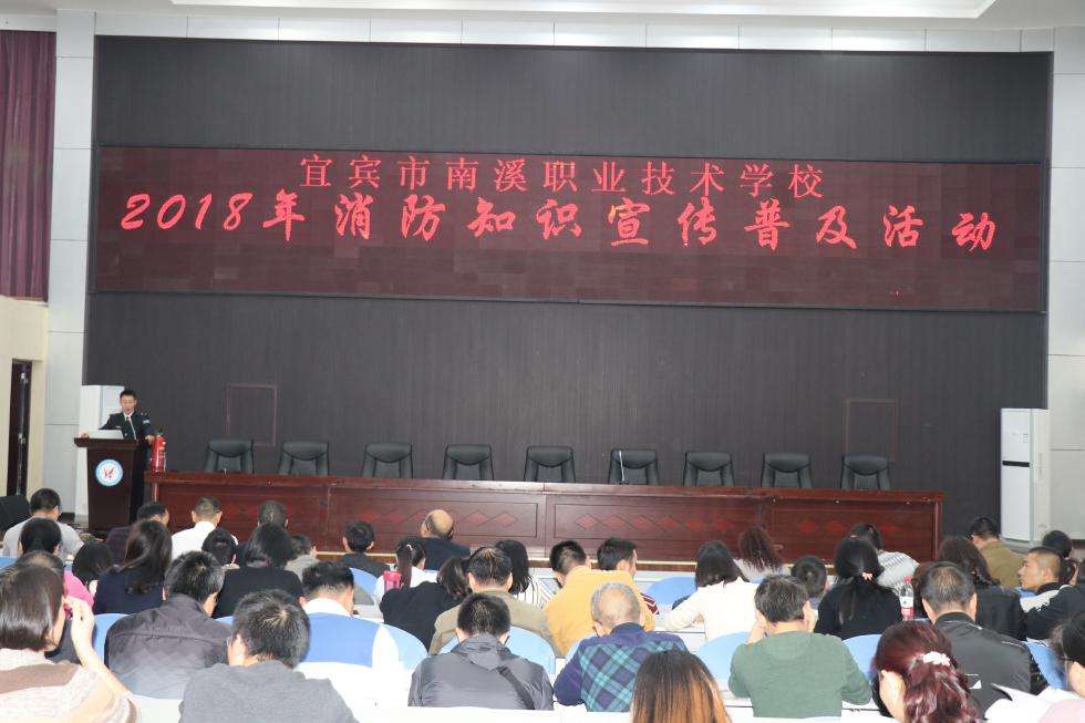 四川南溪職業(yè)技術學校(四川南溪職業(yè)技術學校?；?