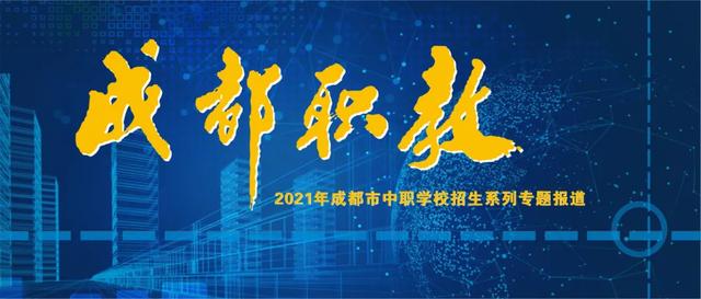 四川哪個學校鐵路專業(yè)好(四川鐵路專業(yè)的學校)