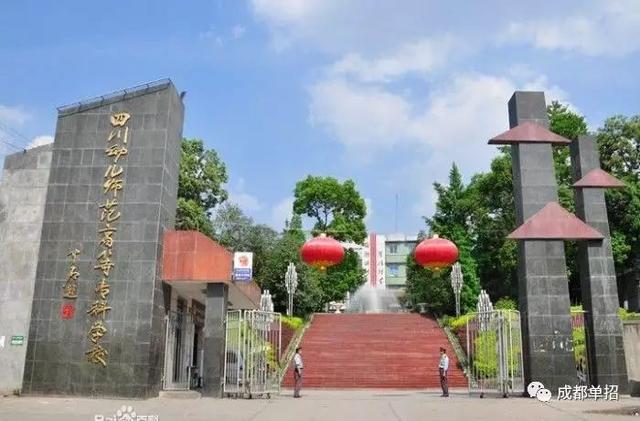 四川幼兒師范學校地址(四川幼兒師范學校高等?？茖W校官網)