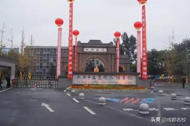 成都最貴的學(xué)校學(xué)費一年多少(泡桐樹小學(xué)學(xué)費)