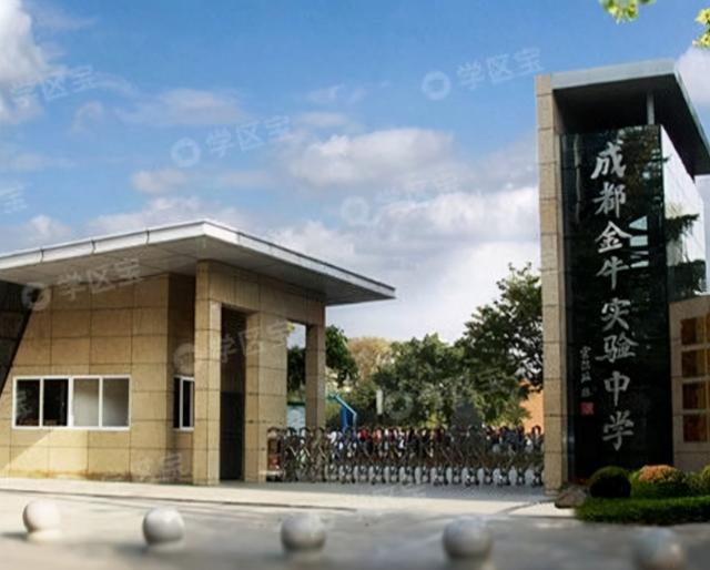 成都33的學校有哪些(成都二本公辦學校有哪些)