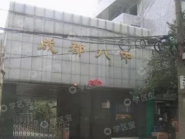 成都33的學校有哪些(成都二本公辦學校有哪些)