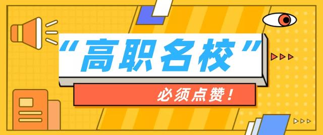 四川較好的?？茖W(xué)校排名(四川民辦專科學(xué)院排行榜)