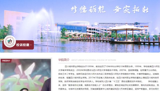 四川較好的專科學(xué)校排名(四川民辦?？茖W(xué)院排行榜)