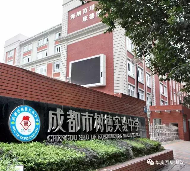 成都有哪些學(xué)校(成都有哪些學(xué)校可以考研)