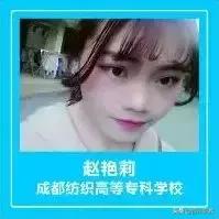 溫江燎原職業(yè)學(xué)校(溫江區(qū)燎原職業(yè)技術(shù)學(xué)校)
