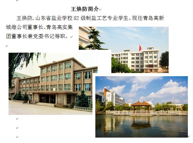 四川省輕工工程學(xué)?？诒?四川輕工工程學(xué)校騙局)