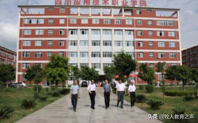 四川公辦?？茖W(xué)校排名及分?jǐn)?shù)線(四川公辦?？茖W(xué)校排名及分?jǐn)?shù)線2021)