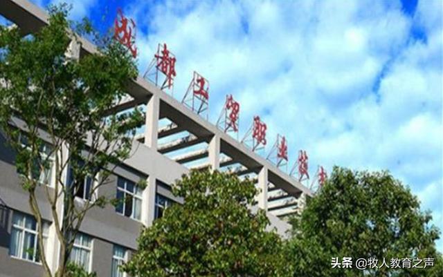 四川公辦?？茖W校排名及分數(shù)線(四川公辦專科學校排名及分數(shù)線2021)