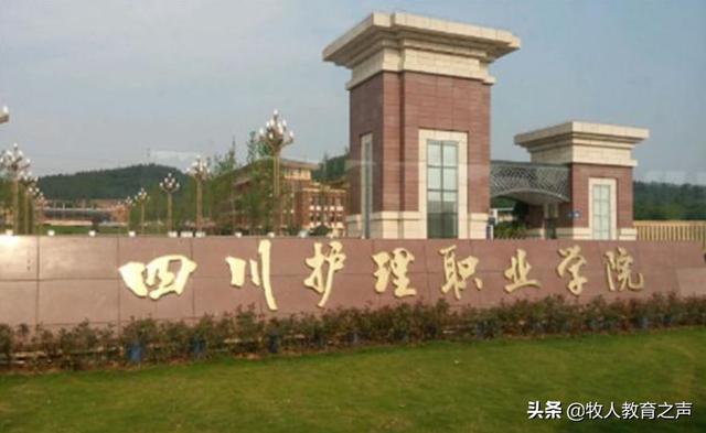 四川公辦?？茖W校排名及分數(shù)線(四川公辦?？茖W校排名及分數(shù)線2021)