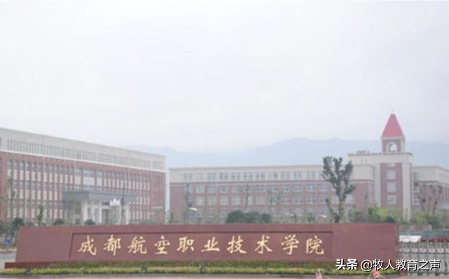 四川公辦?？茖W校排名及分數(shù)線(四川公辦專科學校排名及分數(shù)線2021)