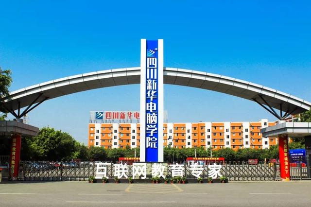 成都電腦職業(yè)學(xué)校(成都鐵路衛(wèi)生職業(yè)學(xué)校)圖2