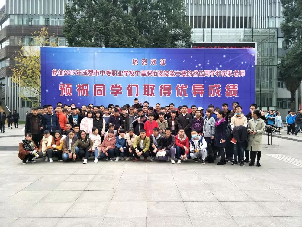 成都市經(jīng)濟貿(mào)易中等專業(yè)學(xué)校(成都經(jīng)濟貿(mào)易學(xué)校怎么樣)圖3
