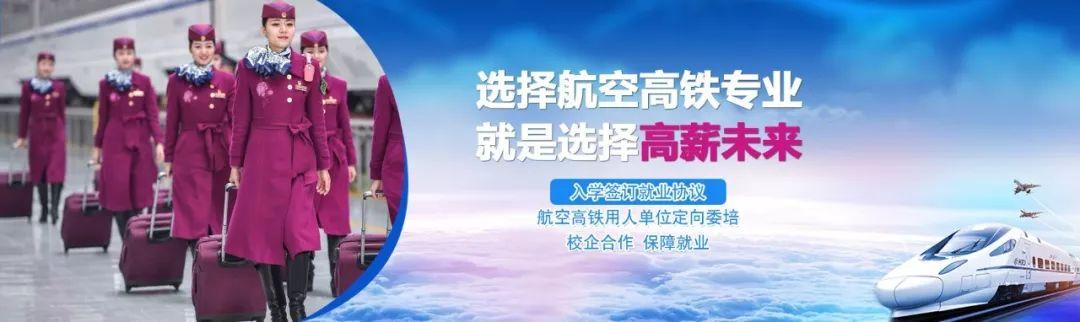 成都高鐵航空專(zhuān)業(yè)學(xué)校學(xué)費(fèi)(西安交通大學(xué)航空高鐵專(zhuān)業(yè)學(xué)校)