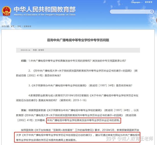 四川廣播電視中等專業(yè)學(xué)校學(xué)費(fèi)(四川廣播電視中等專業(yè)學(xué)校學(xué)費(fèi)多少錢(qián))