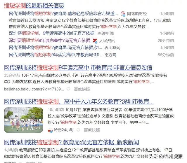 綿陽職高(綿陽職高)