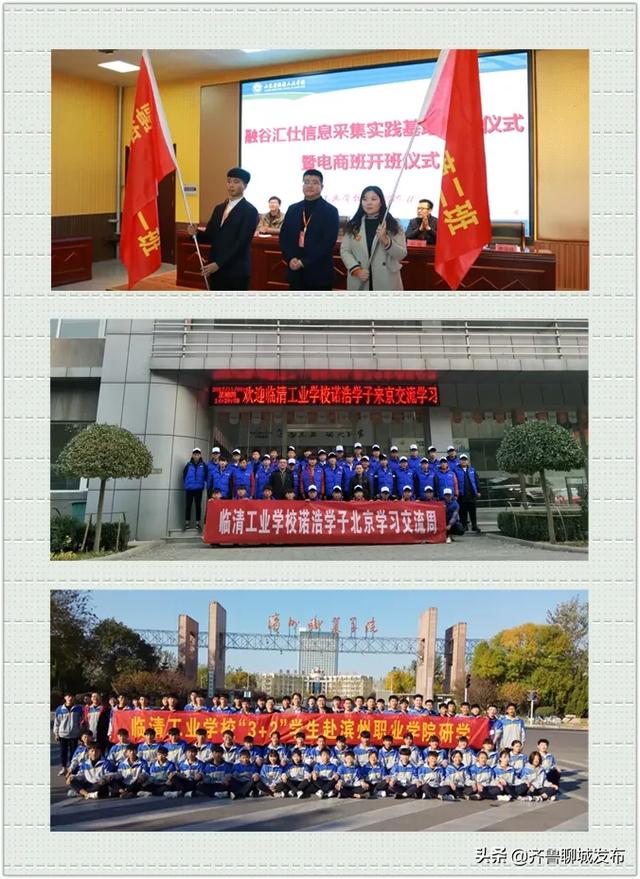 臨清職高有哪些專(zhuān)業(yè)(臨清職高就業(yè)班有哪些專(zhuān)業(yè))