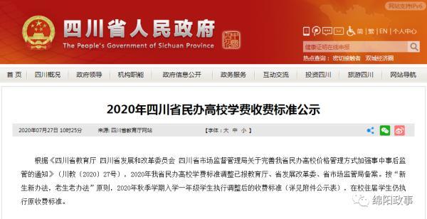 四川省工業(yè)貿(mào)易學(xué)校學(xué)費(fèi)標(biāo)準(zhǔn)(四川省工業(yè)貿(mào)易學(xué)校招聘)