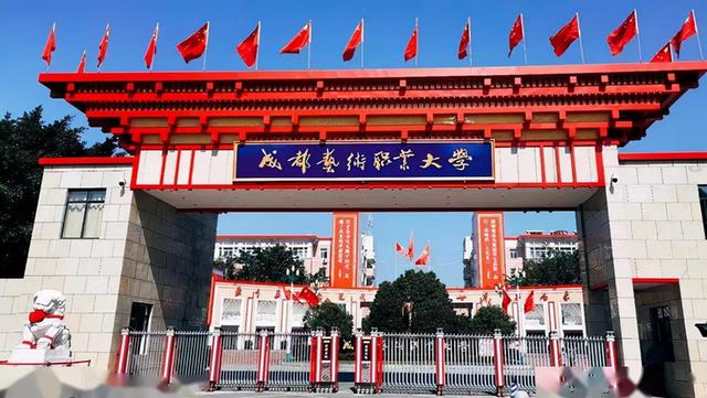 成都希望職業(yè)學(xué)校是大學(xué)嗎(成都希望職業(yè)學(xué)校收費)