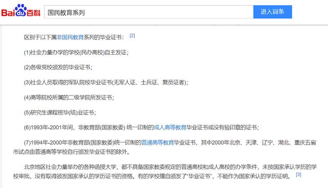 國家承認的職業(yè)學校有哪些(國家承認的職業(yè)資格證書有哪些)圖2