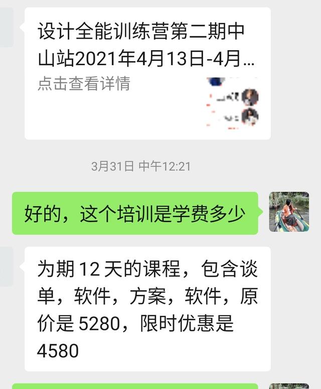 學(xué)室內(nèi)設(shè)計一般學(xué)費要多少錢(室內(nèi)設(shè)計班費用)