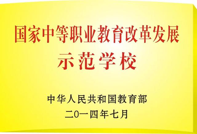 眉山衛(wèi)生職業(yè)學(xué)校學(xué)費(fèi)標(biāo)準(zhǔn)(眉山衛(wèi)校招生要求)圖3
