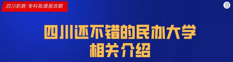 四川省輕工工程學(xué)校是公辦還是民辦(眉山太和有什么職業(yè)學(xué)校)圖2