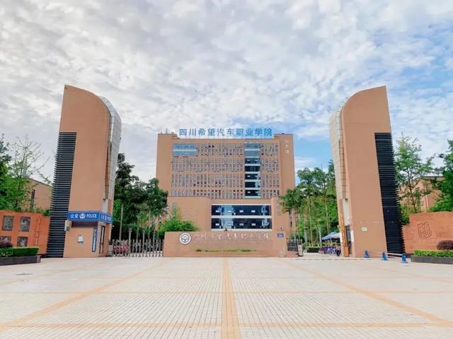 成都希望職業(yè)學校照片(成都鐵路衛(wèi)生職業(yè)學校照片)
